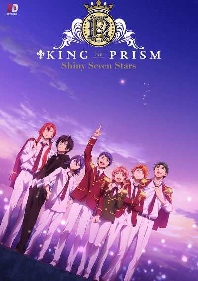 انمي King of Prism: Shiny Seven Stars الحلقة 7 مترجمة