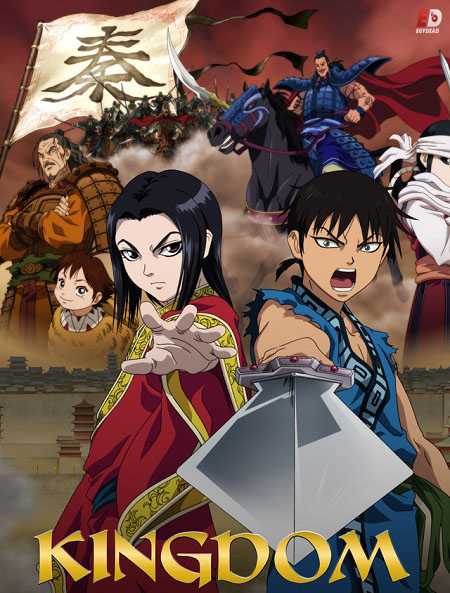 انمي Kingdom الموسم الاول الحلقة 33