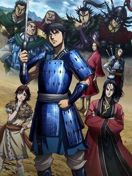 انمي Kingdom الموسم الثالث الحلقة 1