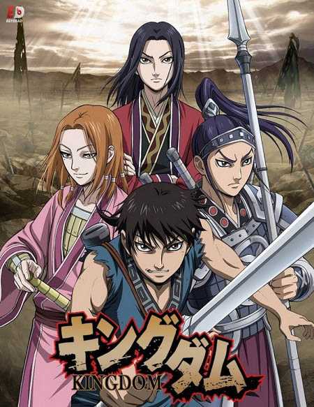 انمي Kingdom الموسم الثاني الحلقة 16