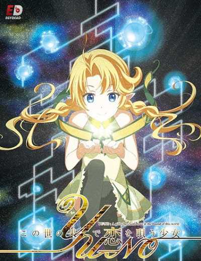 Kono Yo no Hate de Koi wo Utau Shoujo YU-NO الحلقة 26 مترجمة