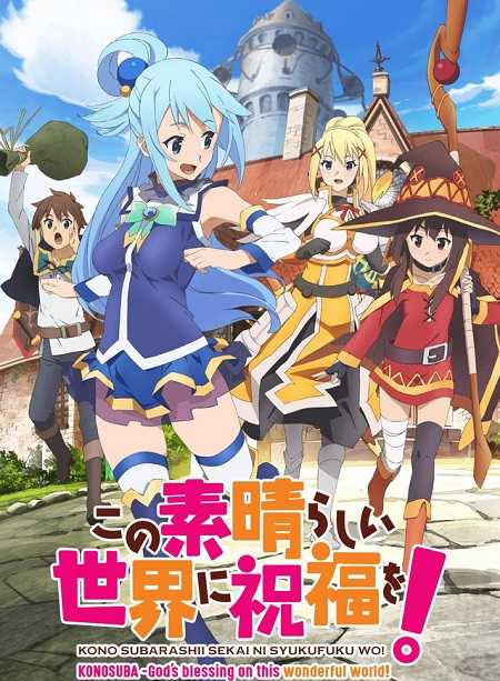 انمي KonoSuba KonoSuba الموسم الاول