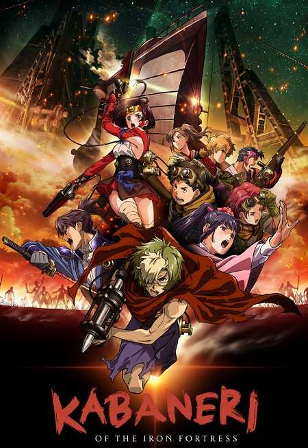 انمي Koutetsujou no Kabaneri