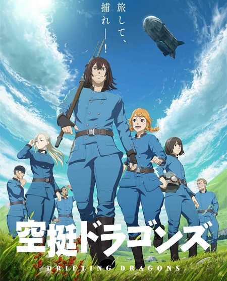 انمي Kuutei Dragons الحلقة 1 مترجمة