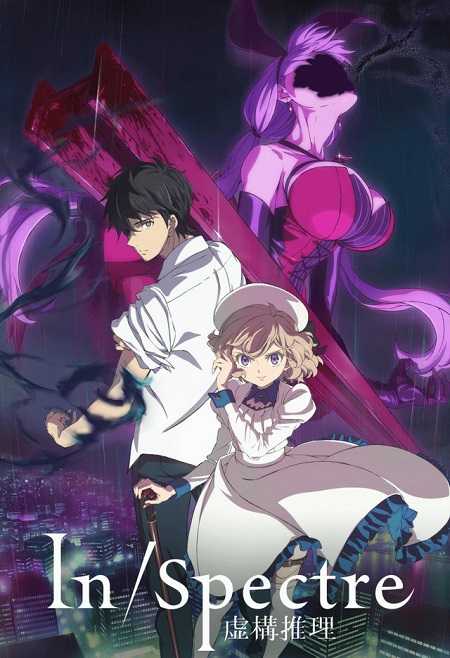 انمي Kyokou Suiri
