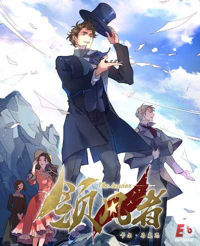 مشاهدة انمي Ling Feng Zhe الحلقة 2