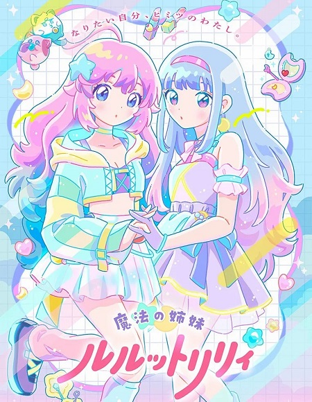 انمي Mahou no Shimai Lulutto Lilly الحلقة 5 مترجمة