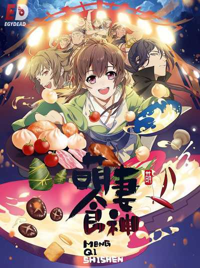 انمي Cinderella Chef الموسم الاول الحلقة 8 مترجمة