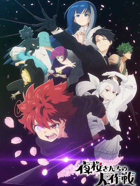 انمي Mission Yozakura Family الموسم الثاني الحلقة 8 مترجمة
