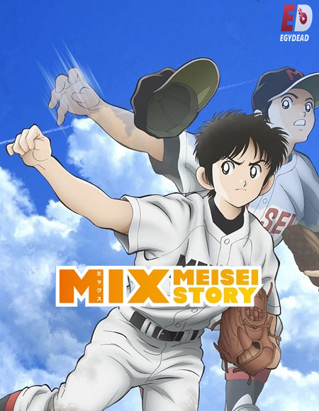 انمي Mix Meisei Story الحلقة 23 مترجمة