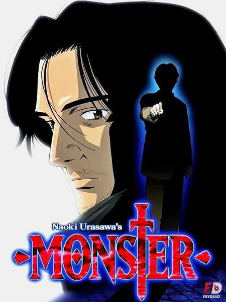 انمي Monster الحلقة 37 مترجمة