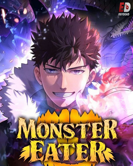 انمي Monster Eater الحلقة 9 مترجمة