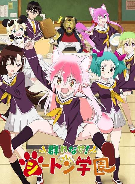 انمي Murenase Seton Gakuen الحلقة 10 مترجمة