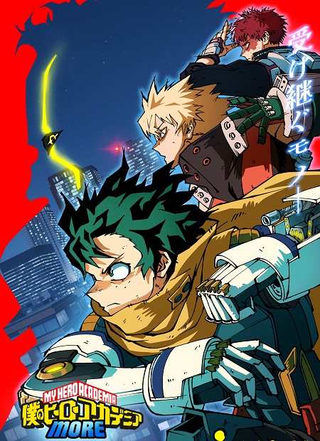 انمي My Hero Academia More
