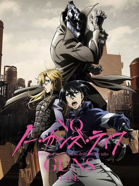 انمي No Guns Life الموسم الاول الحلقة 6