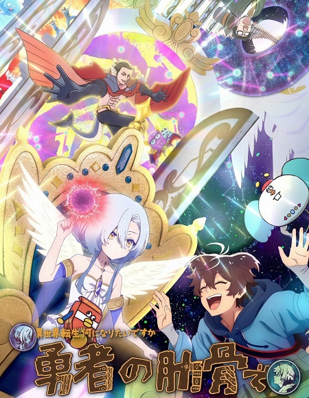انمي Ribsekai الحلقة 8 مترجمة