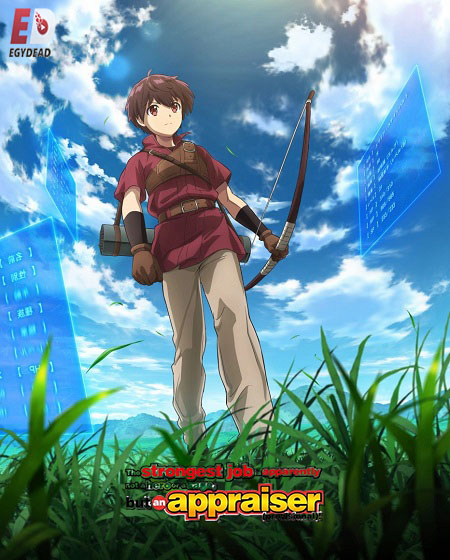 انمي Saikyou no Shokugyou الحلقة 8 مترجمة