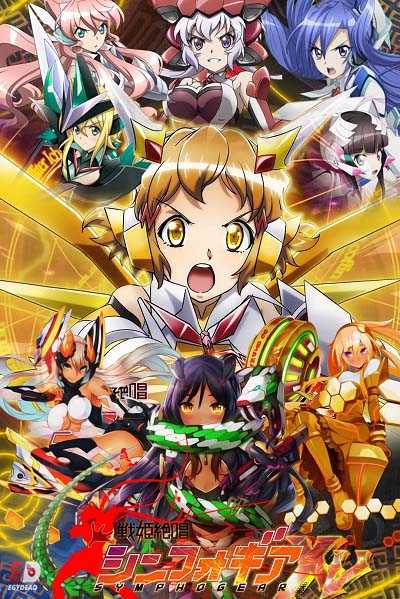انمي Symphogear الموسم الخامس الحلقة 2 مترجمة