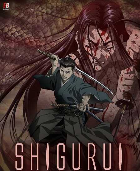 انمي Shigurui الحلقة 8 مترجمة