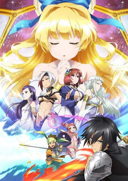 انمي Shinchou Yuusha الموسم الاول الحلقة 5