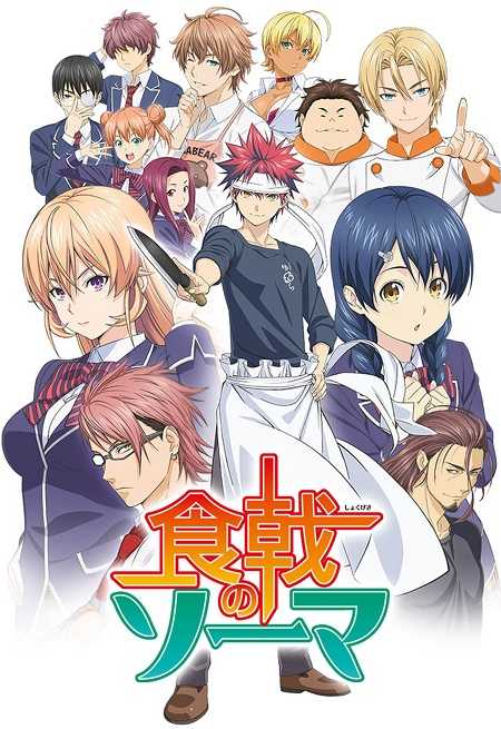 انمي Shokugeki no Souma الموسم الاول الحلقة 4 مترجمة