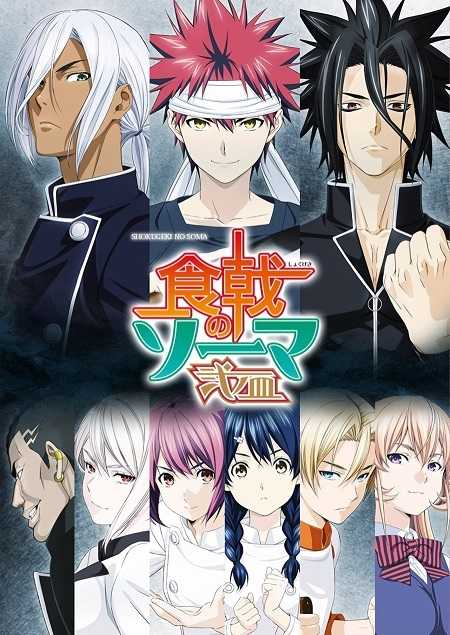 انمي Shokugeki no Souma الموسم الثاني الحلقة 9 مترجمة