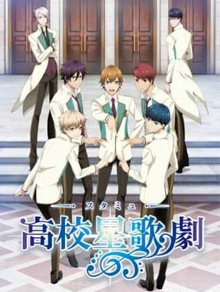 انمي Starmyu الموسم الاول الحلقة 8 مترجمة