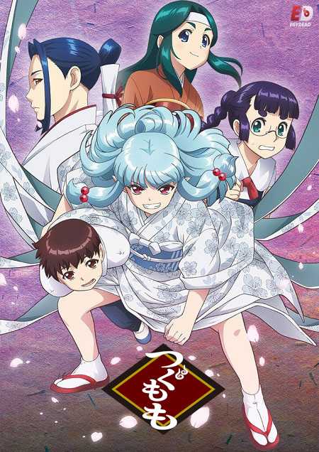 انمي Tsugumomo الموسم الاول الحلقة 2 مترجمة