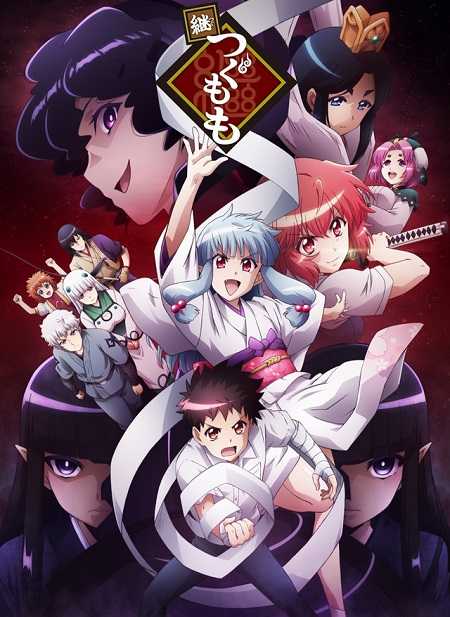 انمي Tsugumomo الموسم الثاني الحلقة 6