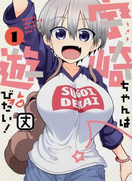 انمي Uzaki chan wa Asobitai الحلقة 4