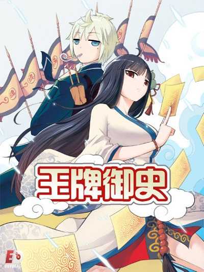 انمي Wangpai Yushi الحلقة 7 مترجمة