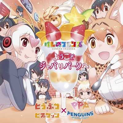 انمي Youkoso Japari Park الحلقة 7 مترجمة
