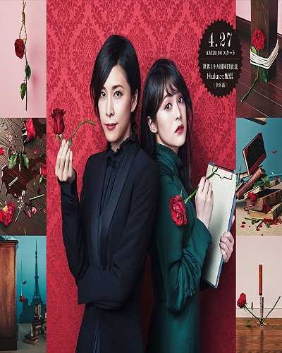 مسلسل Miss Sherlock الحلقة 2