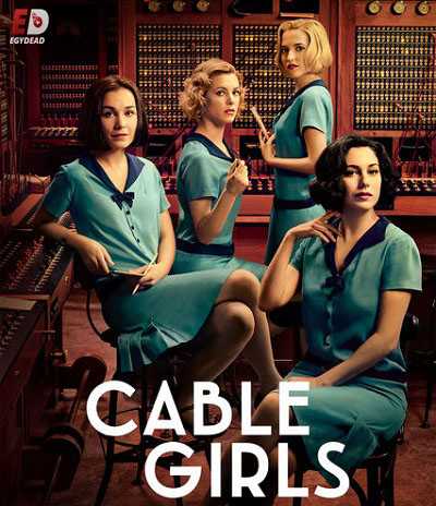 مسلسل Cable Girls الموسم الاول الحلقة 6