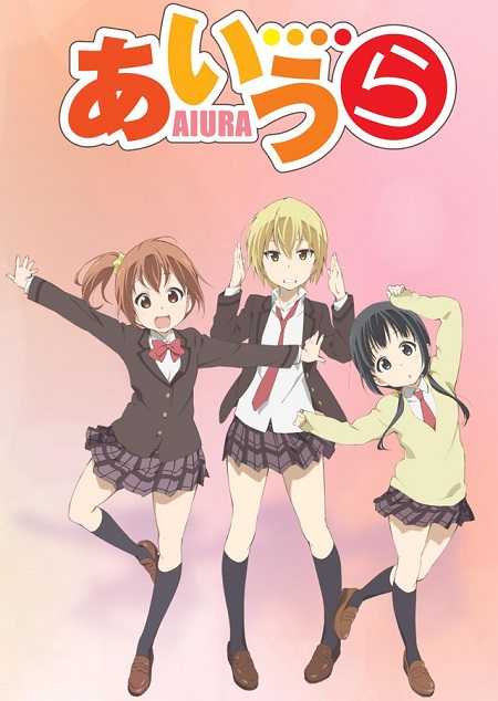 انمي Aiura الحلقة 9