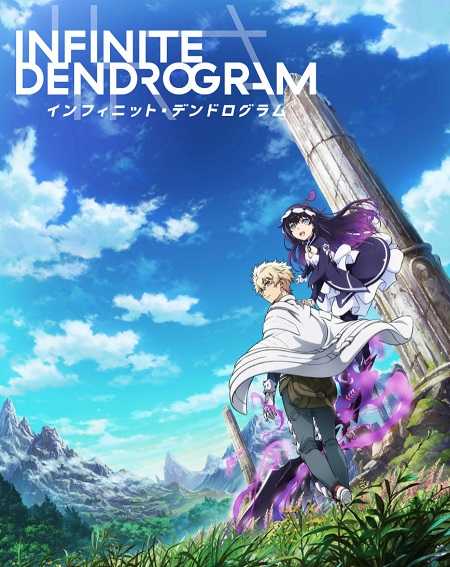 انمي Infinite Dendrogram الحلقة 3