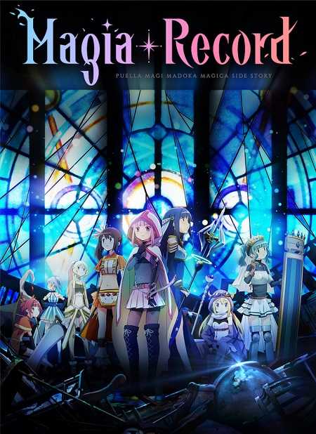 انمي Magia Record الحلقة 11 مترجمة