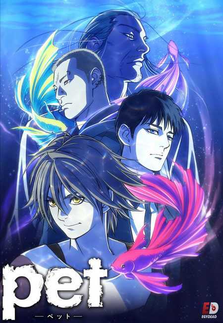 انمي Pet الحلقة 3 مترجمة