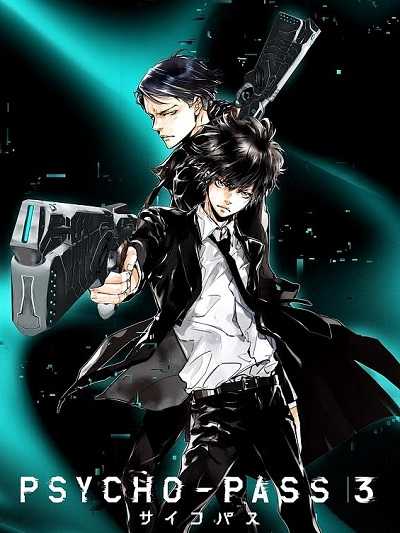 انمي Psycho-Pass الموسم الثالث الحلقة 4 مترجمة