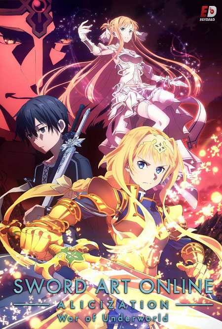 Sword Art Online Alicization War of Underworld الحلقة 11