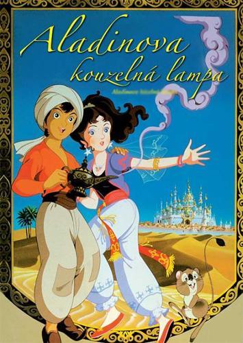 مشاهدة فيلم Aladdin and the Wonderful Lamp 1982 مترجم