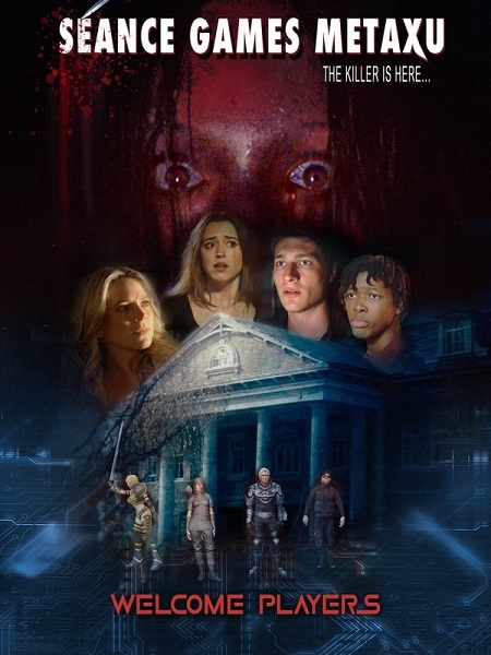 مشاهدة فيلم Seance Games Metaxu 2024 مترجم