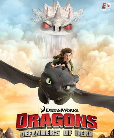 مسلسل Dragons Defenders of Berk الموسم الثاني الحلقة 6