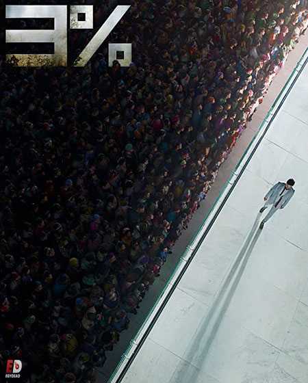 مسلسل 3% الموسم الاول الحلقة 5