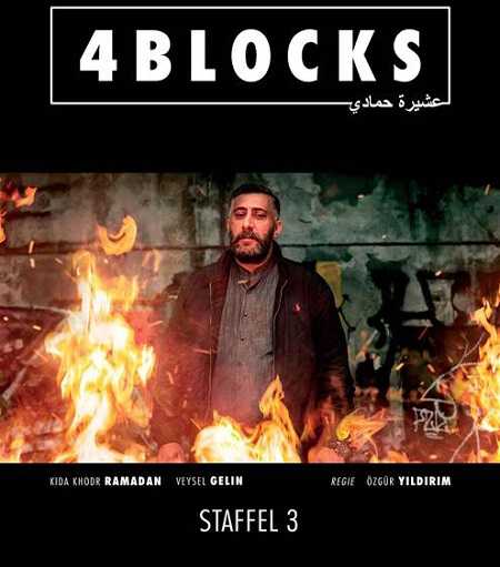 مسلسل 4 Blocks 4 Blocks الموسم الثالث