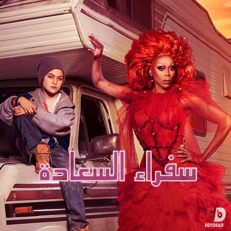 مسلسل AJ and the Queen AJ and the Queen الموسم الاول