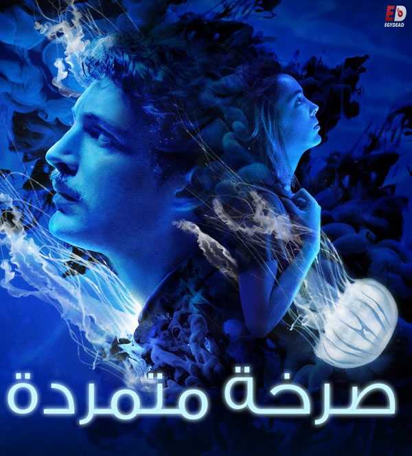 مسلسل Ad Vitam