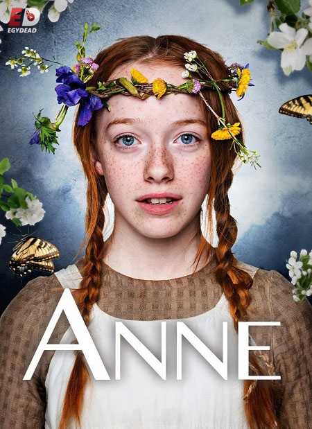 مسلسل Anne with an E الموسم الاول الحلقة 7
