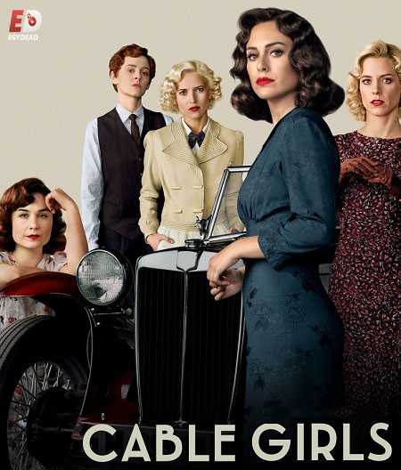 مسلسل Cable Girls الموسم الرابع الحلقة 8