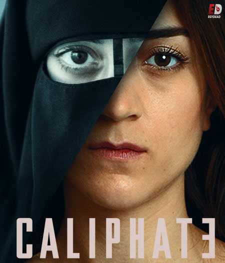 مسلسل Caliphate الموسم الاول الحلقة 1 مترجمة